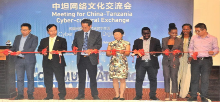 Meeting of China-Tanzania Cyber Cultural Exchange Successfully Held in Tanzania